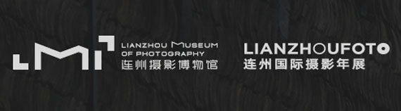 Lianzhou Museum of Photography Lianzhou Museum of Photography