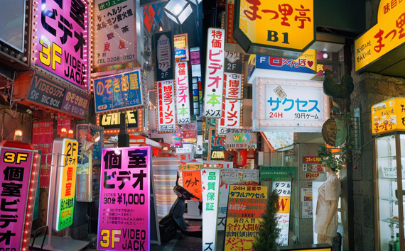 Sato Shintaro
Kabukicho, Shinjuku Ward, Tokyo / Kabukicho, Shinjuku Ward, Tokyo 1997−99
from Night Lights series
inkjet print
63.0 x 78.5 x 2.6 cm
Courtesy of PGI, Tokyo
© Sato Shintaro