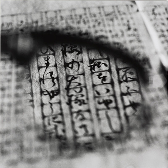 Yoneda TomokoTanizaki’s Glasses - Viewing a Letter to Matsuko (from the series “Between Visible and Invisible”)1999Gelatin silver print, 120 x 120 cmCollection: Mori Art Museum, Tokyo
