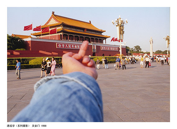 Ai WeiweiStudy of Perspective – Tiananmen (Perspektivische Studie – Platz des himmlischen Friedens), 1995-2003© Ai Weiwei