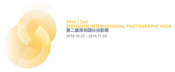 Shenzhen International Photography Week 2016