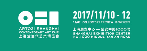 ART021 Shanghai Contemporary Art Fair 2017