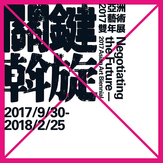 2017 Asian Art Biennial