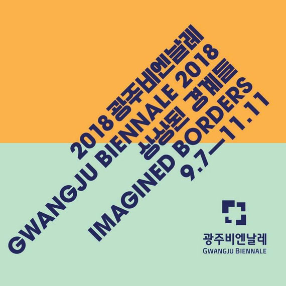 12th Gwangju Biennale