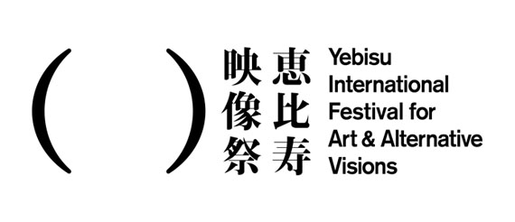 Yebisu International Festival for Art and Alternative Visions 2018