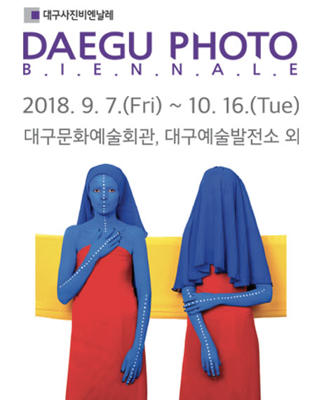 7th Daegu Photo Biennale 2018