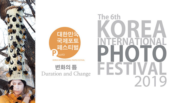 6th Korea International Photo Festival 2019
