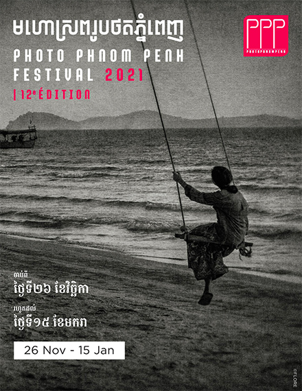Photo Phnom Penh 2021