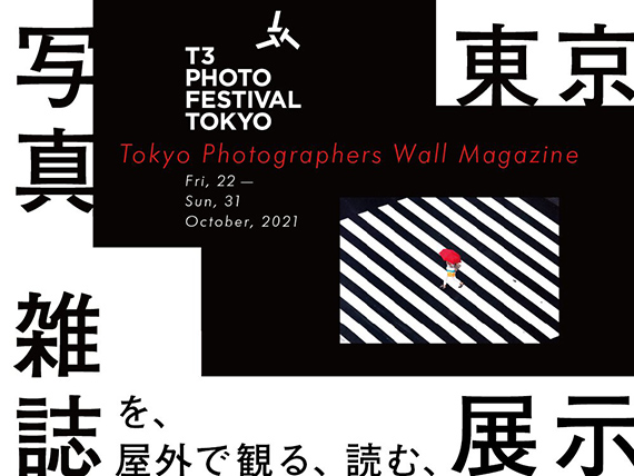 T3 Photo Festival Tokyo 2021
