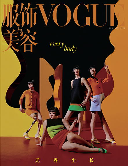 FACE FORWARD: REDEFINING THE VOGUE COVER