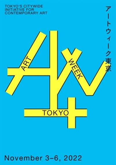 ART WEEK TOKYO 2022