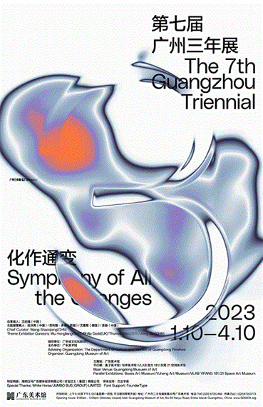 The 7th Guangzhou Triennial 2023