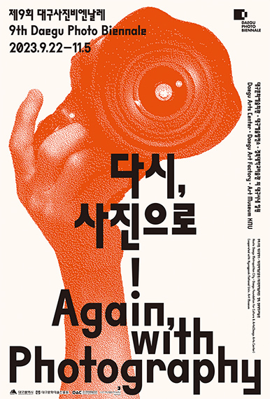 9th Daegu Photo Biennale