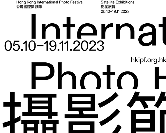 Hong Kong International Photo Festival 2023
