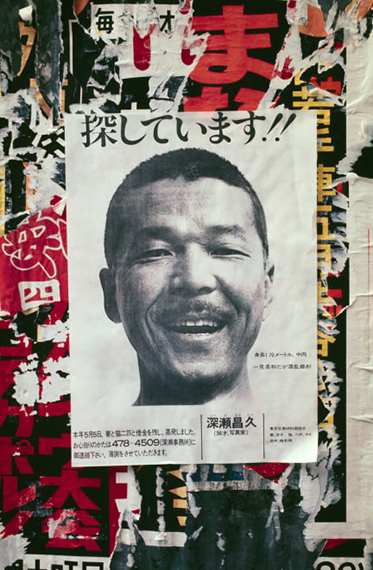 Masahisa Fukase, Looking for myself!, 1970. © Masahisa Fukase Archives