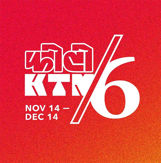 Photo Kathmandu 2025