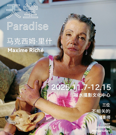 lishui photography festival 2025