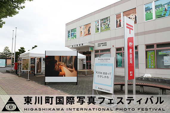 The 42nd Higashikawa InternationalPhotography Festival 2026