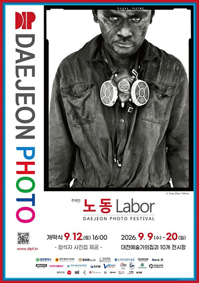 2026 Daejeon International Photo Festival 2026 Daejeon International Photo Festival