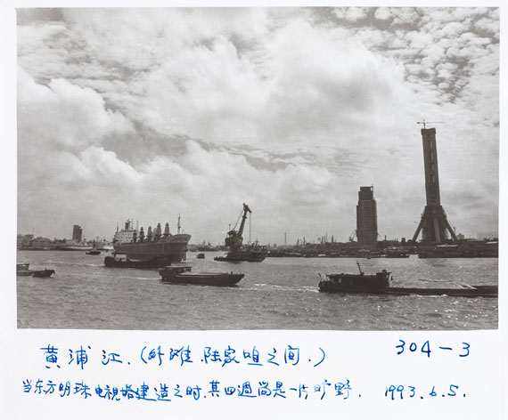 Xu Xixian: Huang Pu Fluss (Zwischen dem Bund und Lu Jia Zui), 5.6.1993
(Als der Oriental Pearl TV Tower aufgebaut wurde, war es Wildnis in der Umgebung.) 
