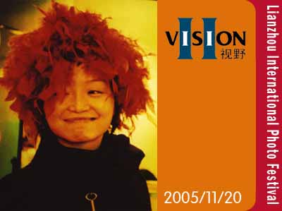 Double Vision - 1st Lianzhou International Photo Festival