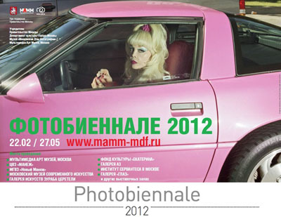 Photobiennale Moscow 2012
